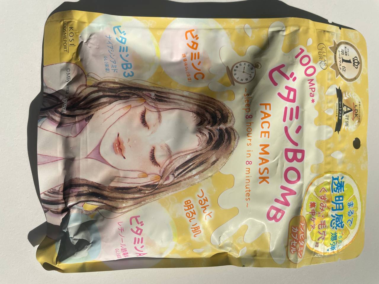 【A25】 vitamin bomb face mask