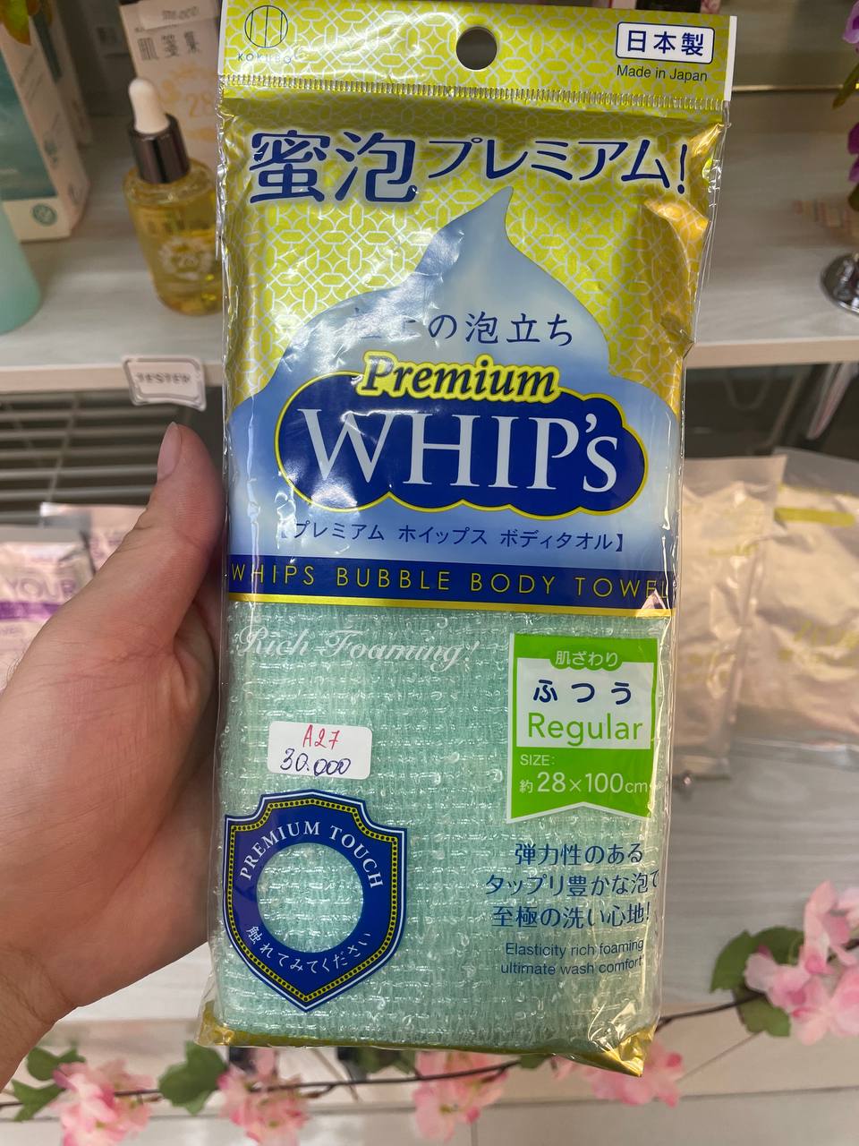 【B14】 A27 premium whip's green regular