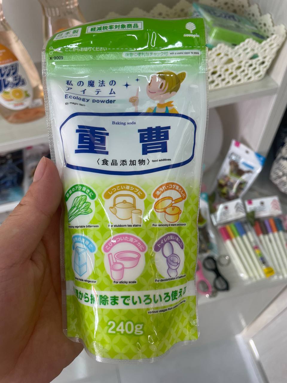 【B10】 A18 ecology powder(green)